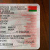 belarus-driver-license-template-03