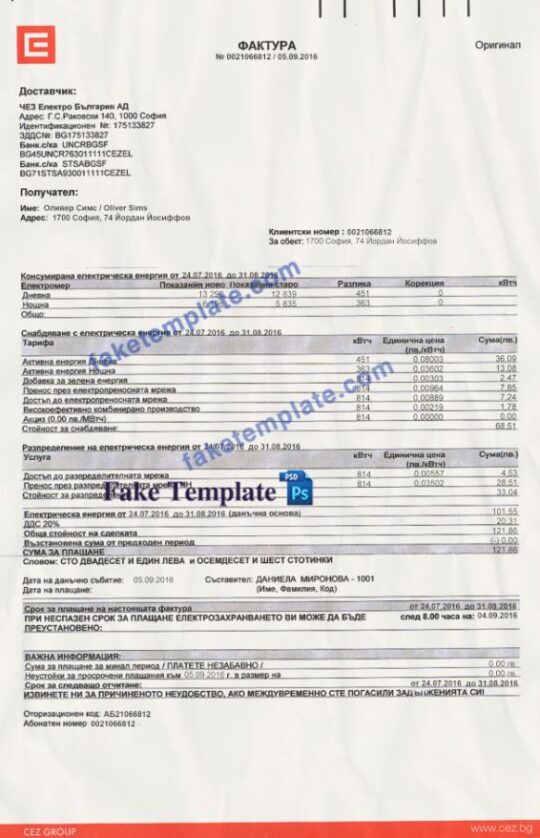 Bulgaria Utility Bill template: Bulgaria Proof of address psd template