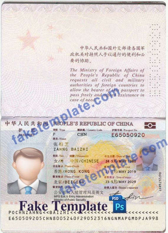 china passport template psd
