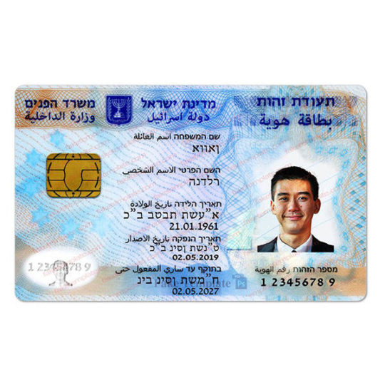 israel-id-card-template-07