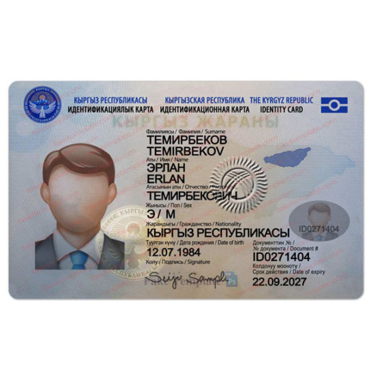 kyrgyzstan-id-card-template-07