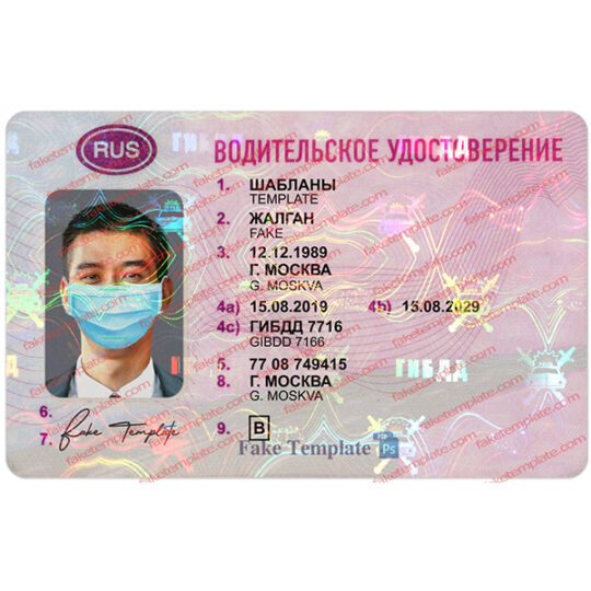 fake russia drivers license