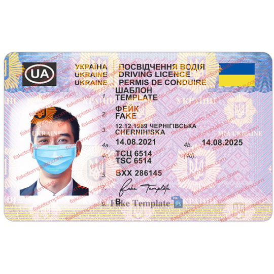 ukrainian driver's license